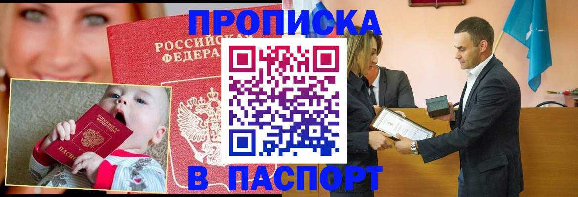 прописка поиск в Осташкове