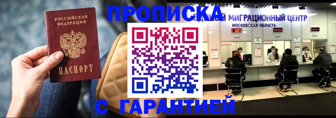 прописка поиск в Осташкове