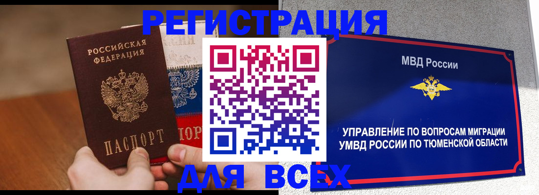 временная регистрация недорого в Осташкове